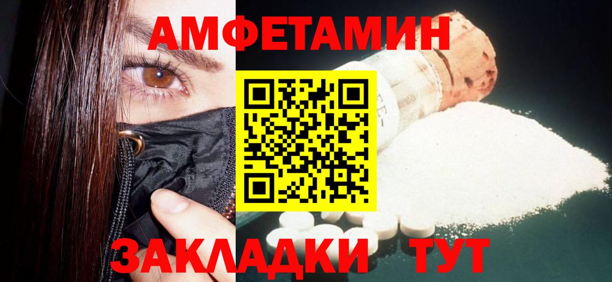 Северобайкальск  АМФЕТАМИН 98%  Вход с VPN 