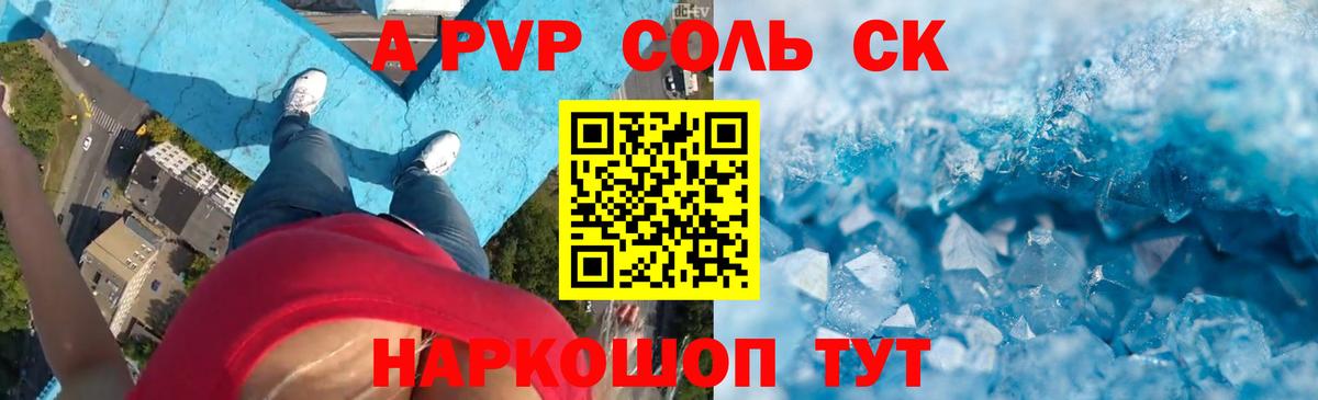 Альфа ПВП VHQ  Альфа ПВП Соль  Северобайкальск  Альфа ПВП кристаллы  хочу наркоту  Вход с VPN 