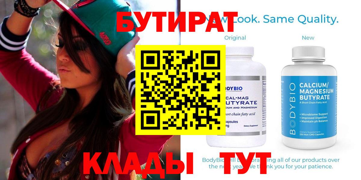 Северобайкальск  Бутират 1.4BDO  Вход с VPN 