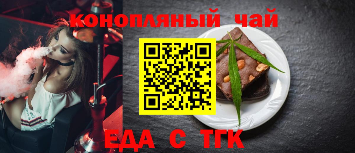 Canna-Cookies марихуана Северобайкальск