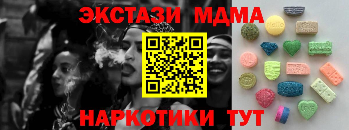 shop состав  Вход с VPN  ЭКСТАЗИ таблы  Северобайкальск  Экстази TESLA 
