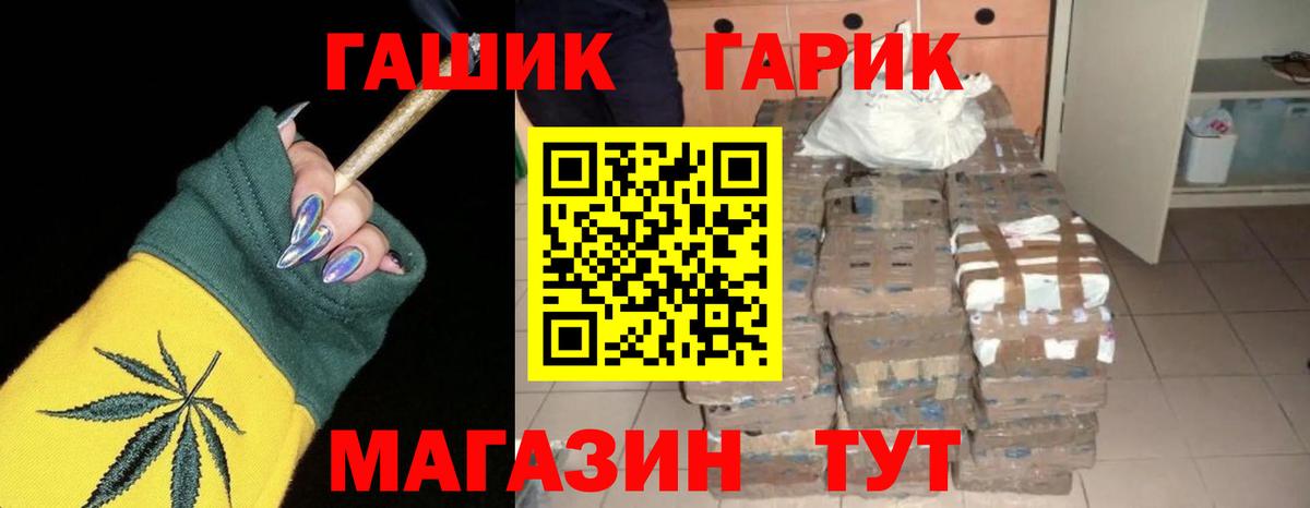 ГАШ Cannabis Северобайкальск