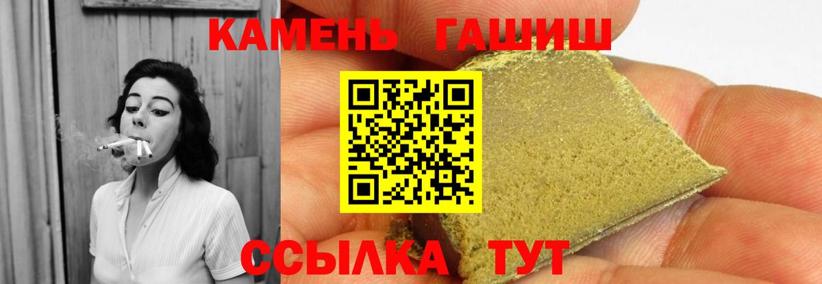 ГАШИШ гарик  ГАШ Cannabis  ГАШИШ  Северобайкальск  Вход с VPN 