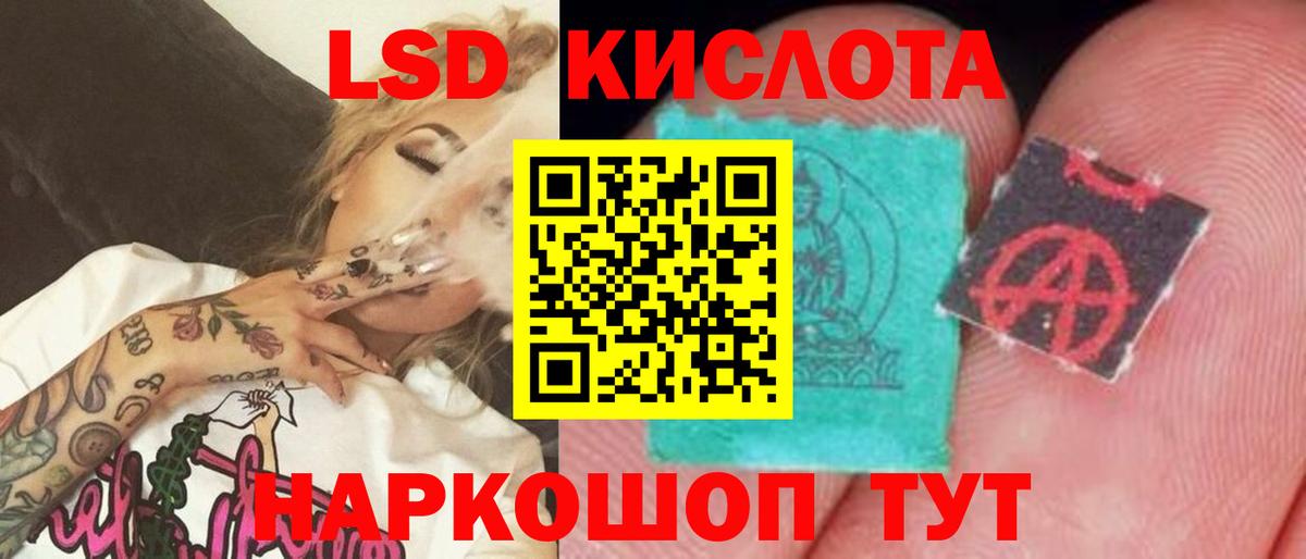 ЛСД экстази кислота Северобайкальск