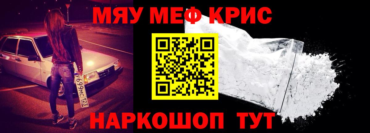 МЕФ мука Северобайкальск