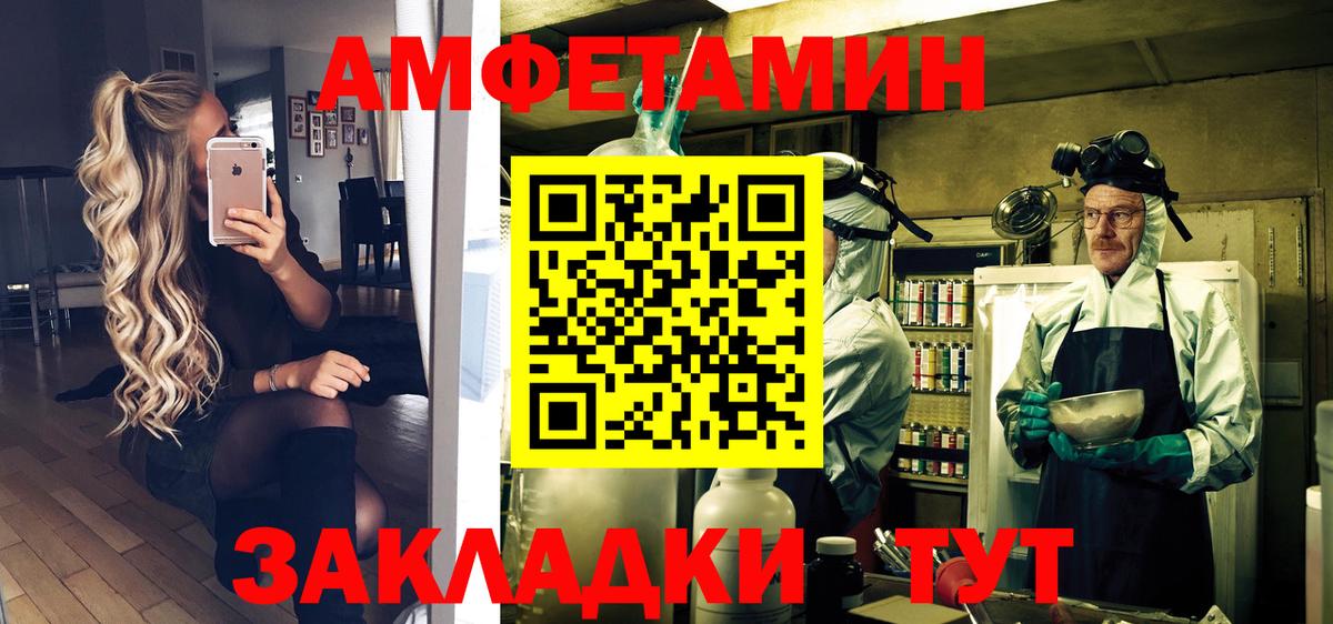Северобайкальск  МЕТАМФЕТАМИН кристалл  Вход с VPN 