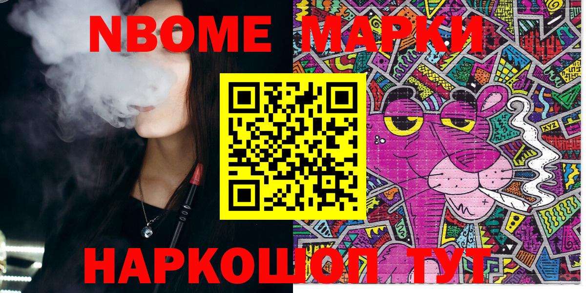 Марки N-bome  Марки NBOMe 1,8мг  Вход с VPN  Северобайкальск 