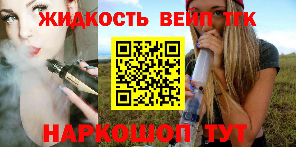 где продают   Дистиллят ТГК THC oil  Северобайкальск  Вход с VPN  ТГК вейп с тгк 